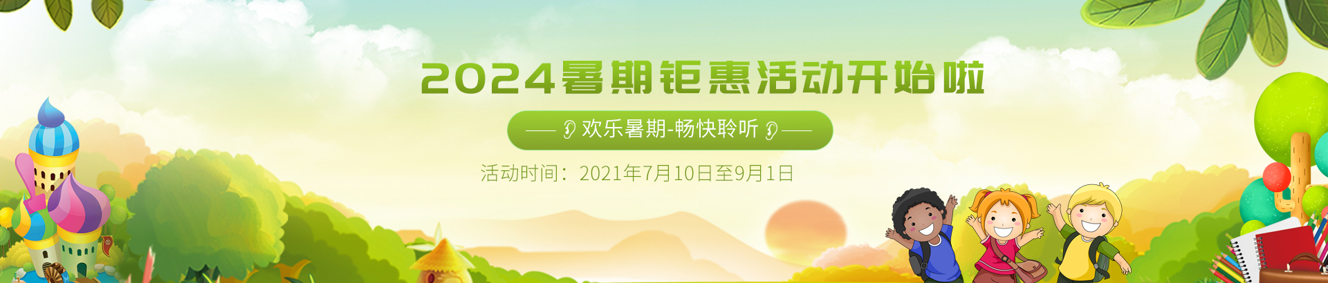 2024年暑期活動